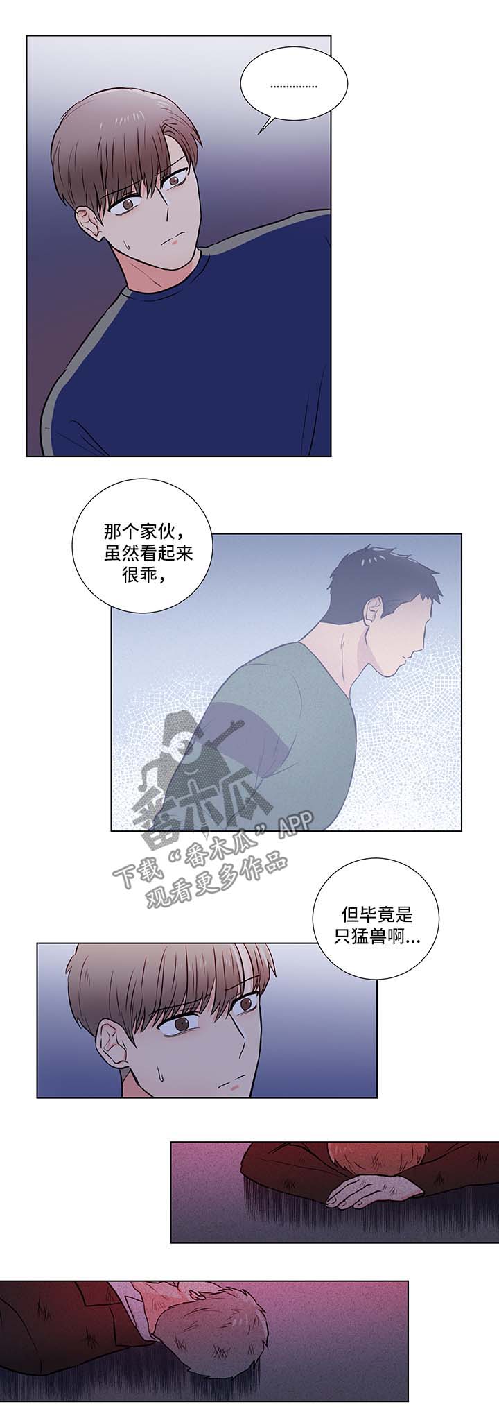 第32章：信任2