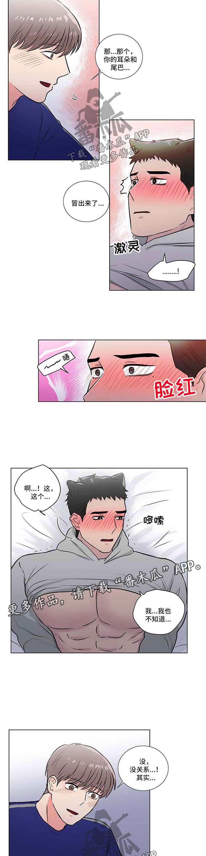 第44章：可爱1