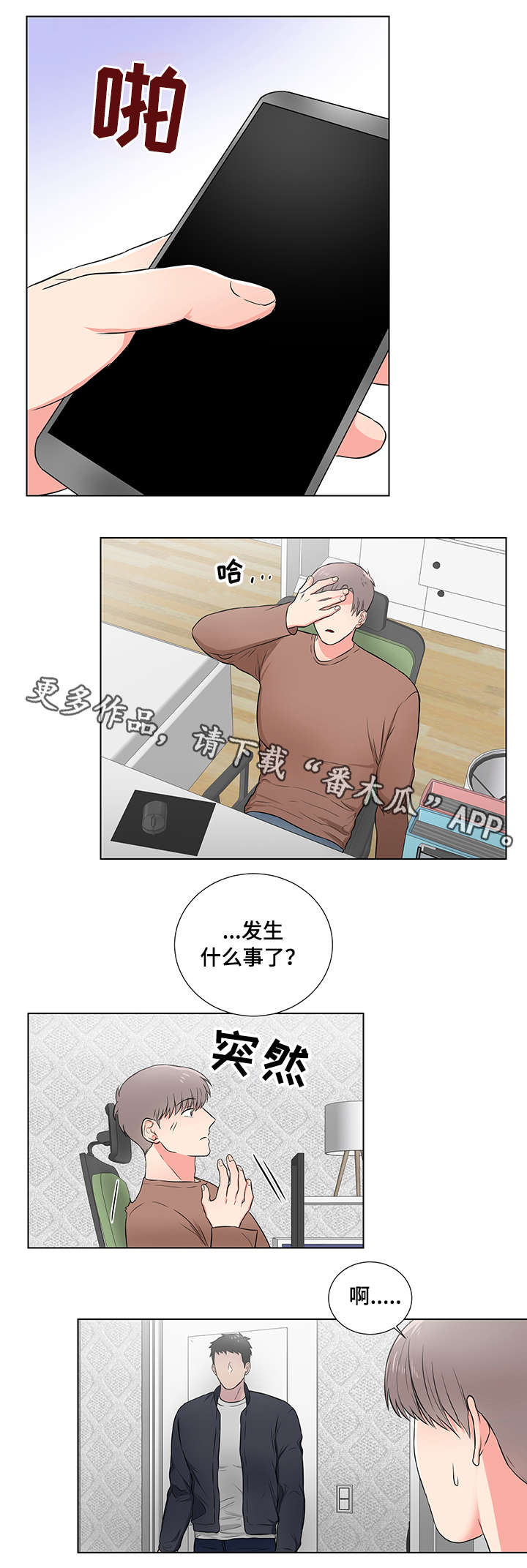第20章：隐瞒4
