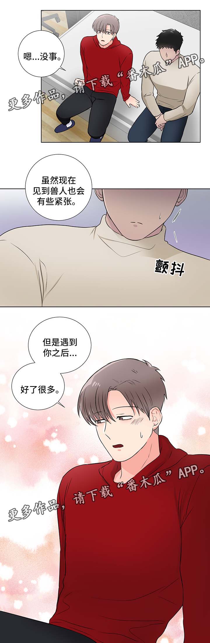 第26章：恐惧兽人11