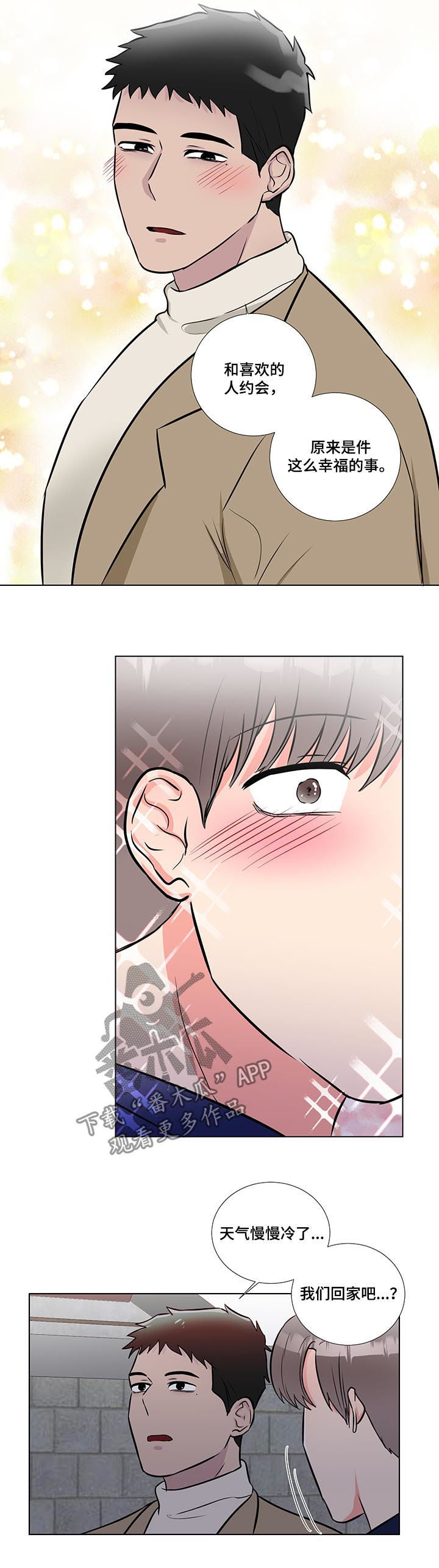 第57章：幸福的事9