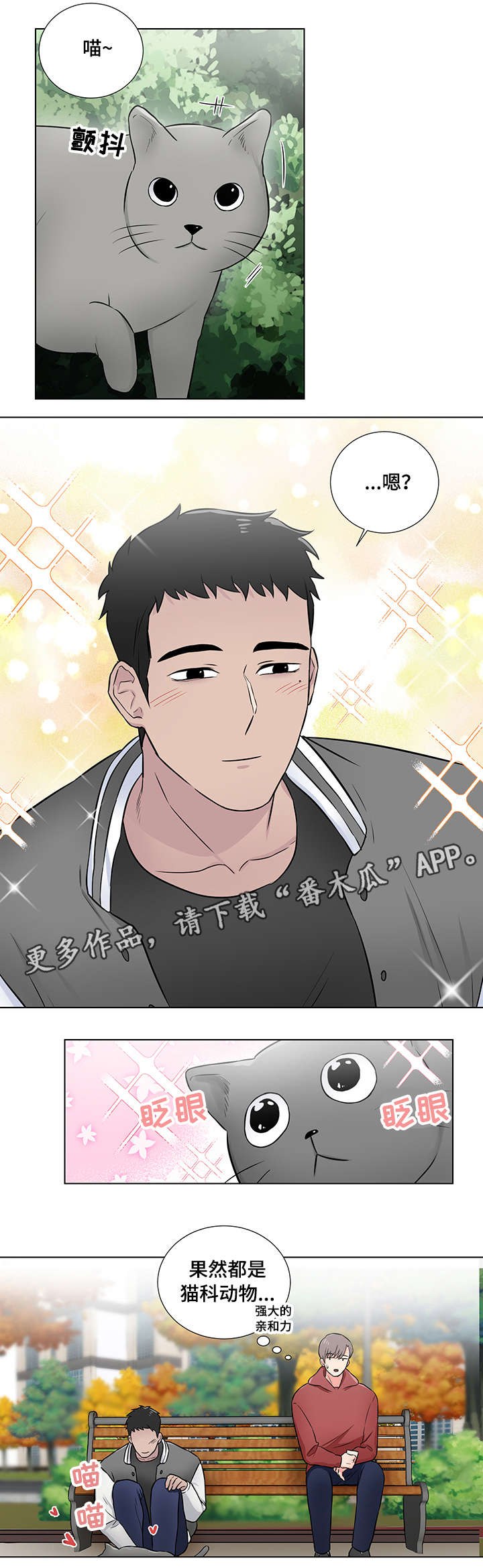 第7章：印记7