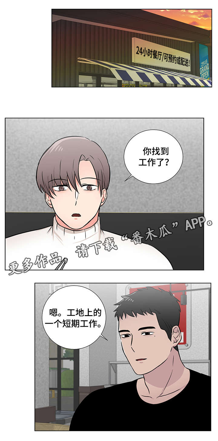 第10章：以前6