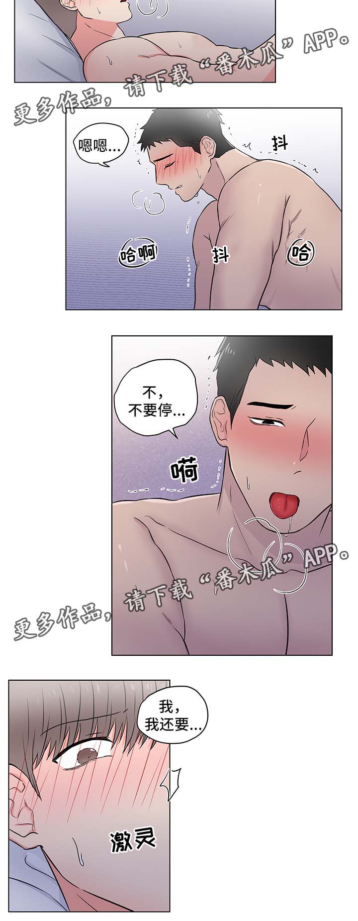 第29章：我喜欢你3