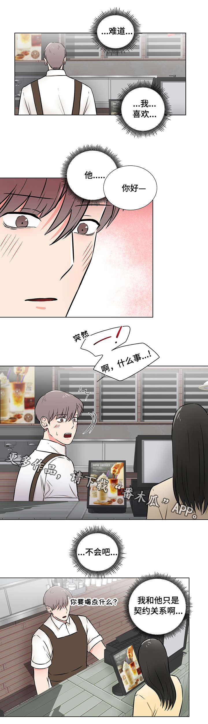 第16章：被跟踪9