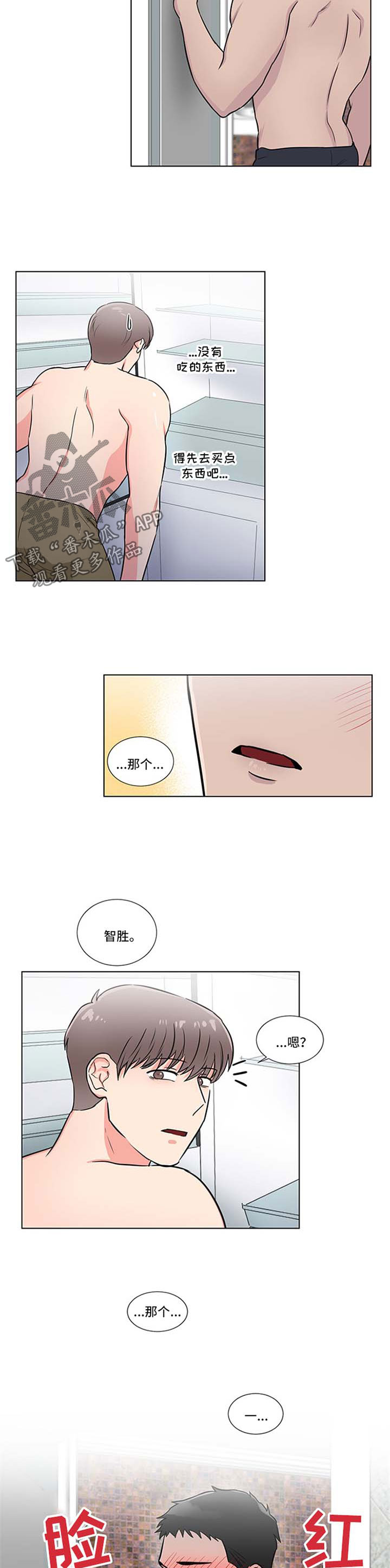 第47章：一起洗6