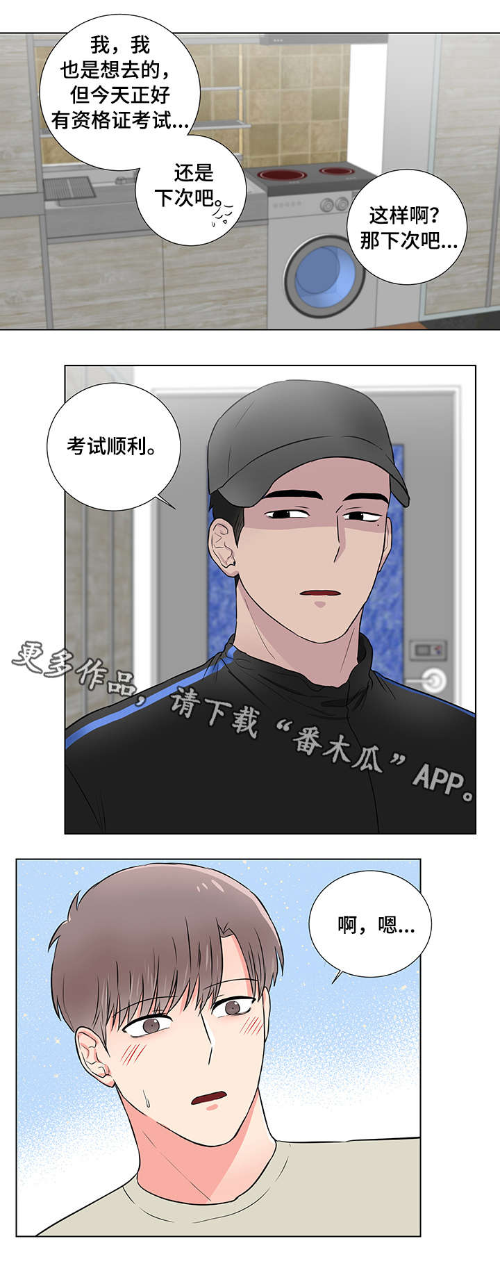 第21章：运动6