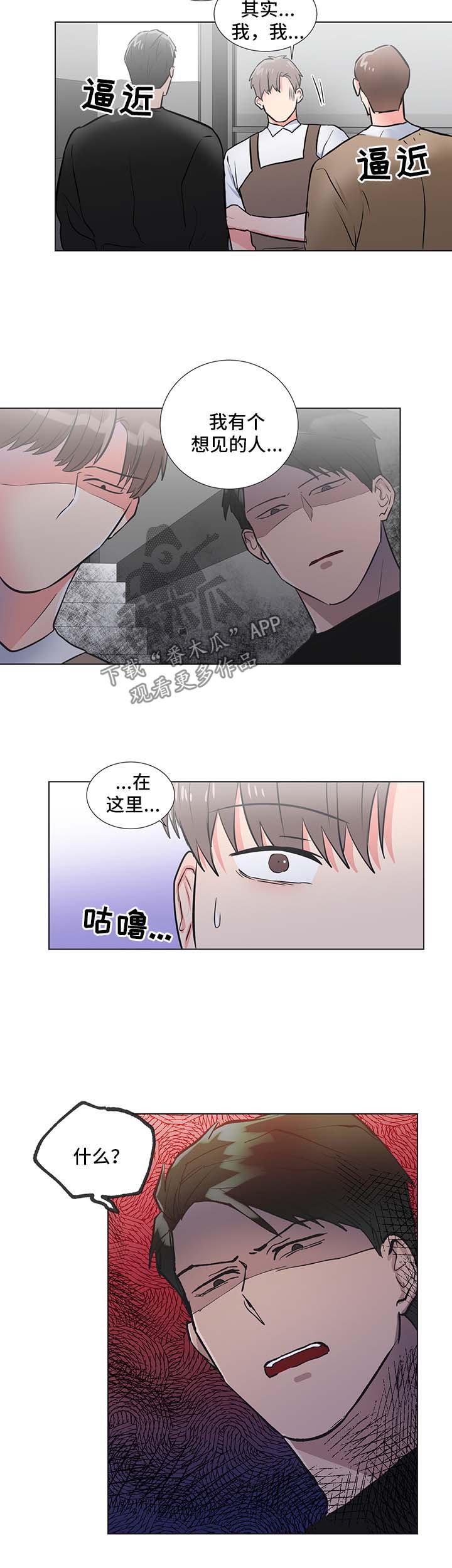 第51章：跟踪谈话7