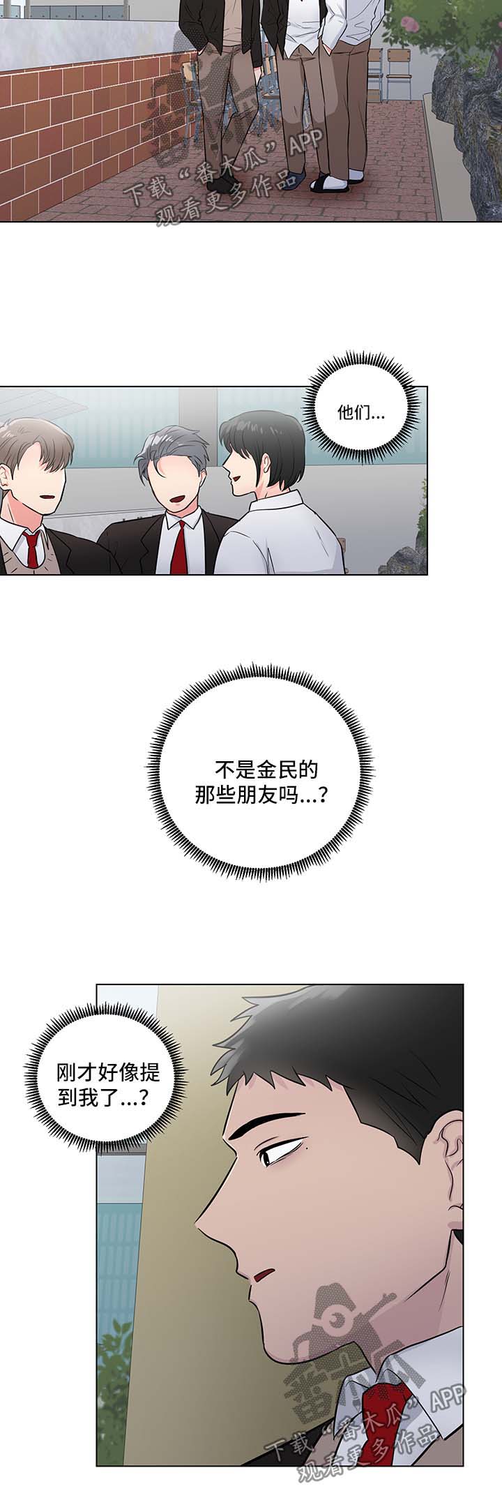 第40章：怀疑7
