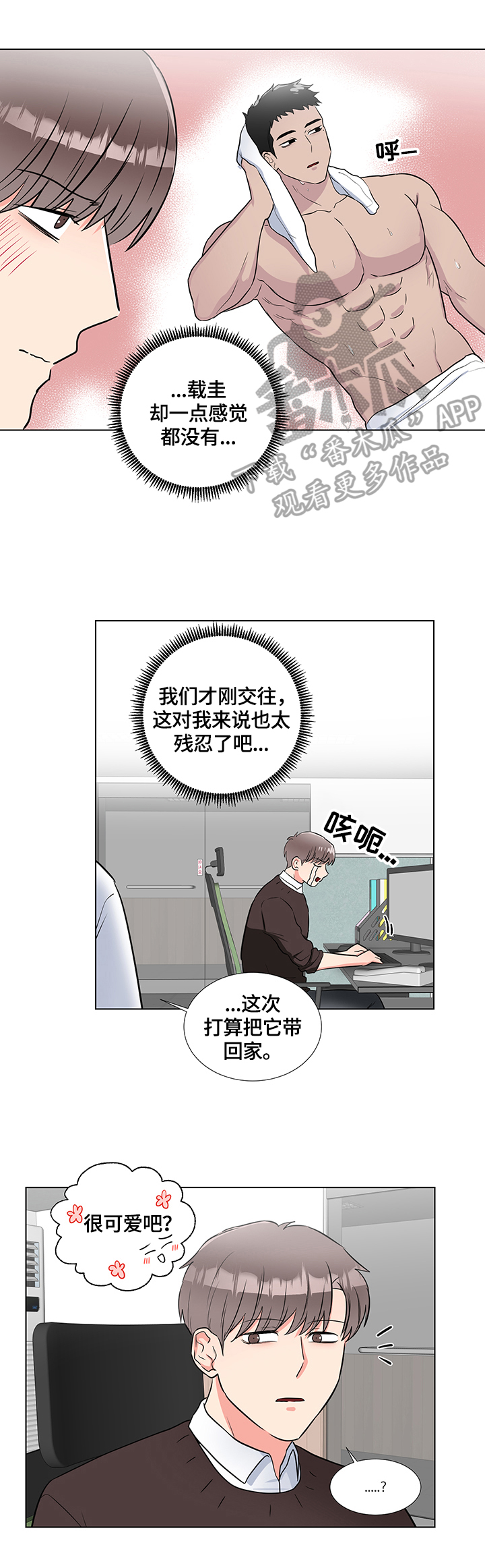 第66章：猫薄荷1