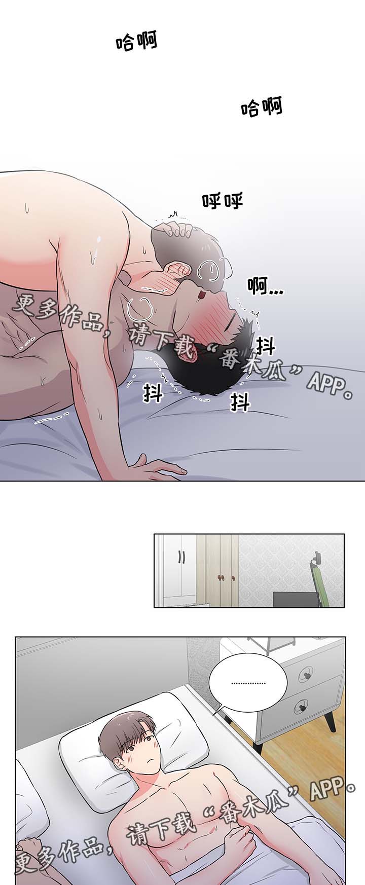 第29章：我喜欢你8