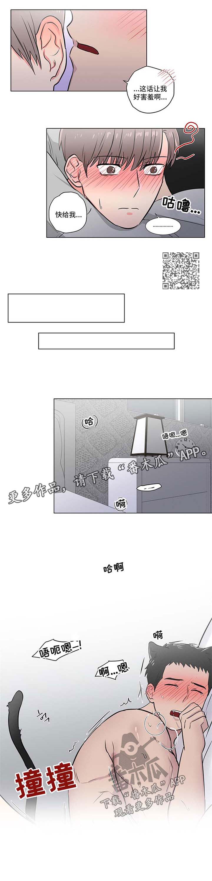 第44章：可爱3