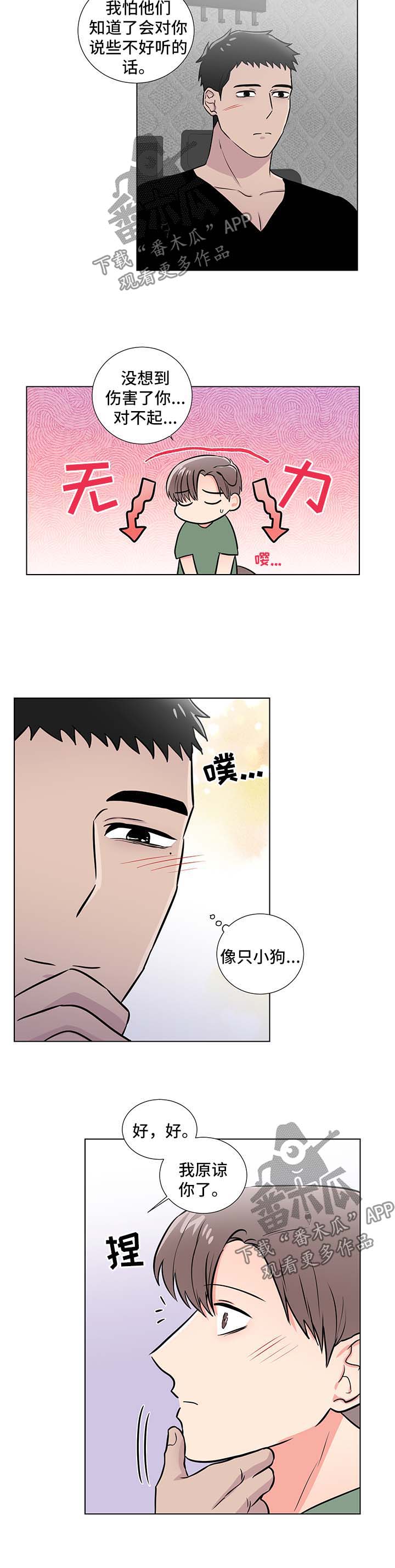 第49章：后盾8
