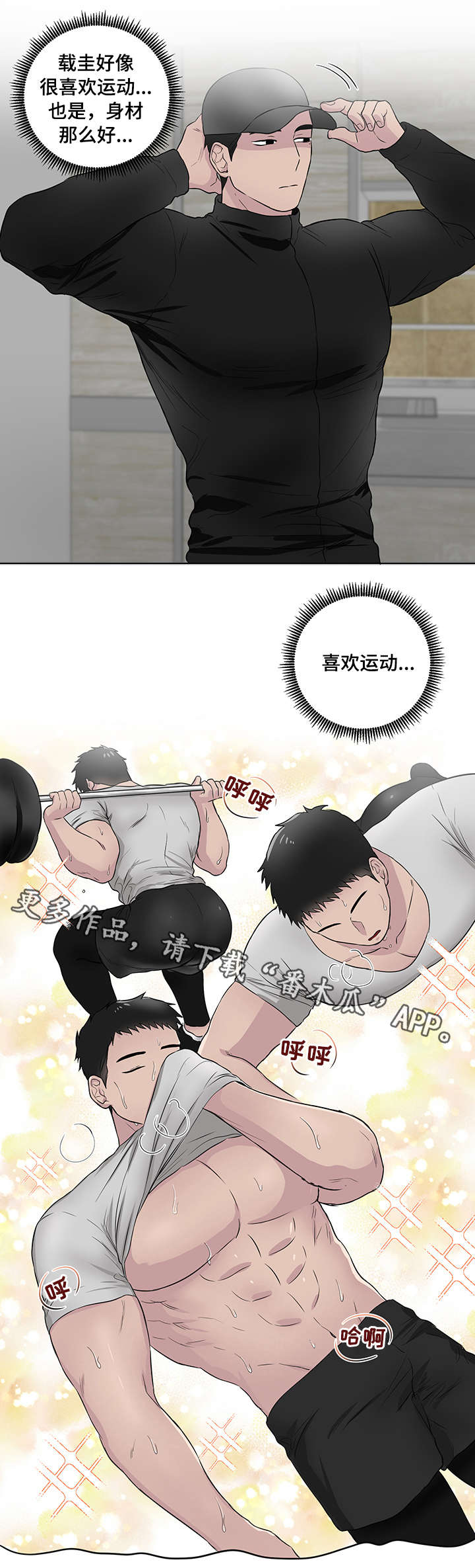第21章：运动4