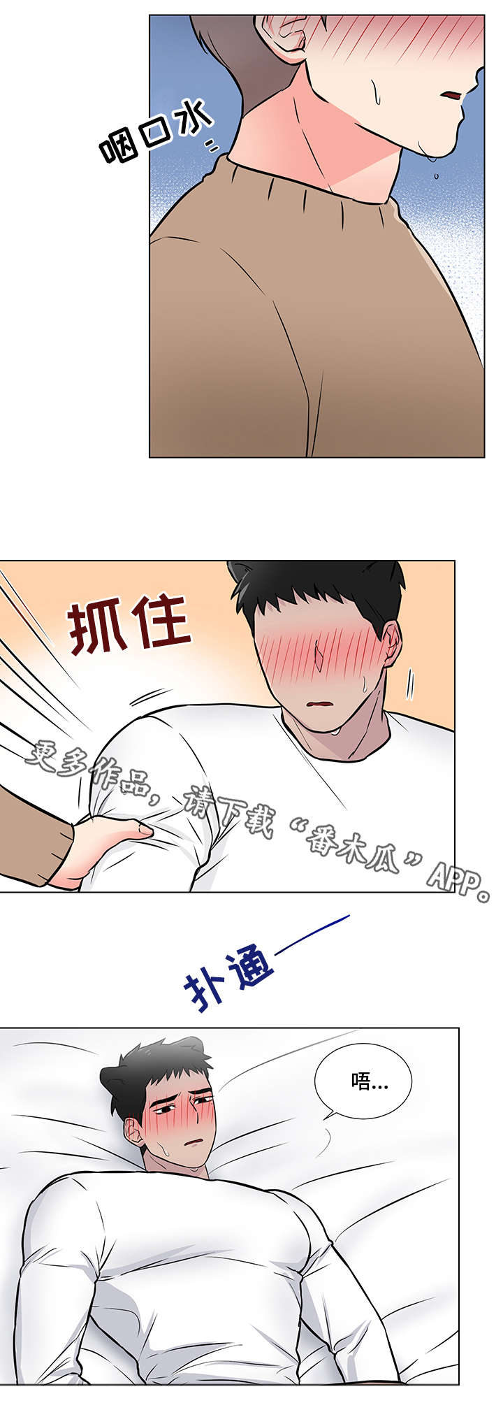 第13章：眼神5
