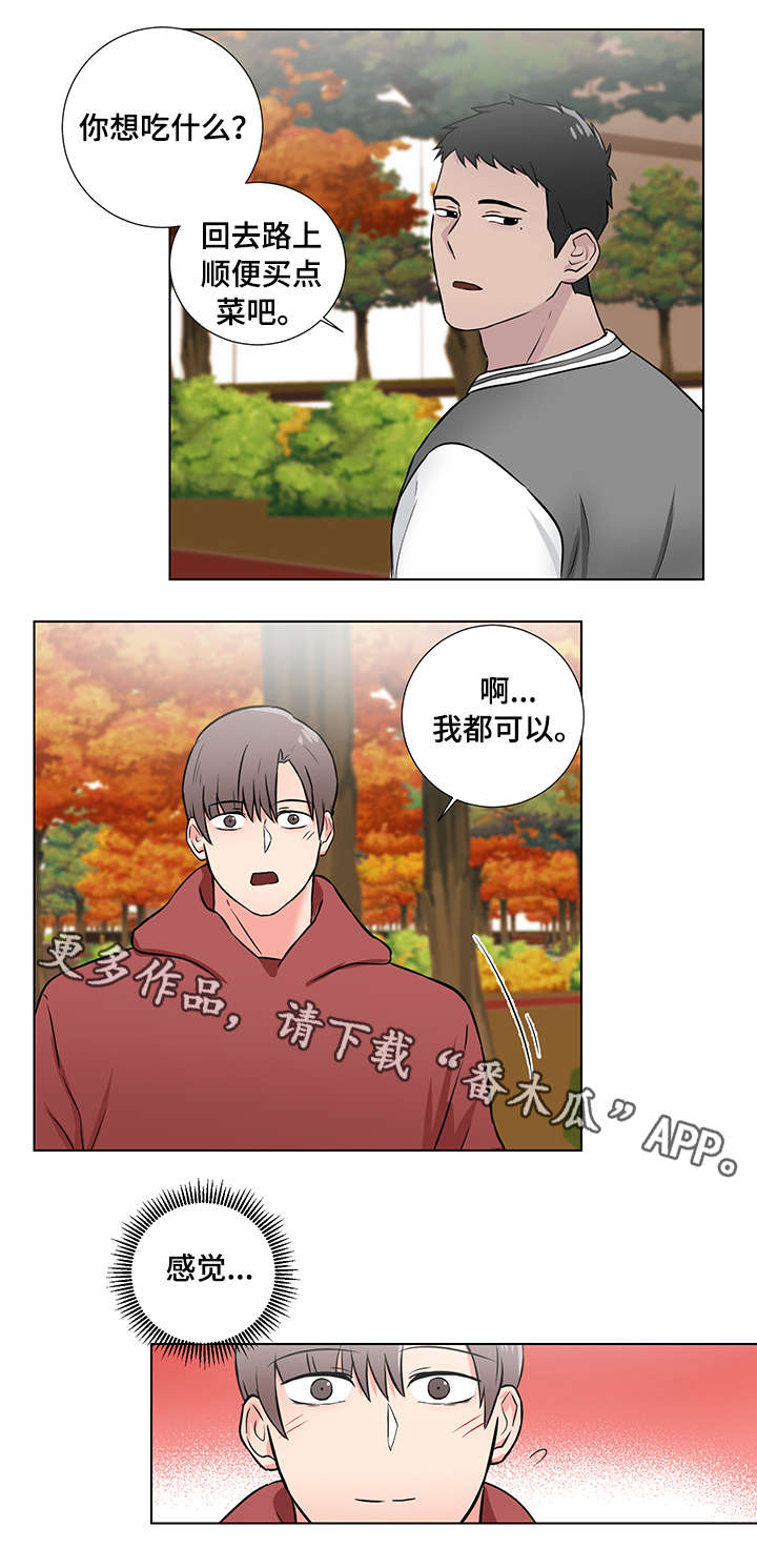 第8章：好朋友7