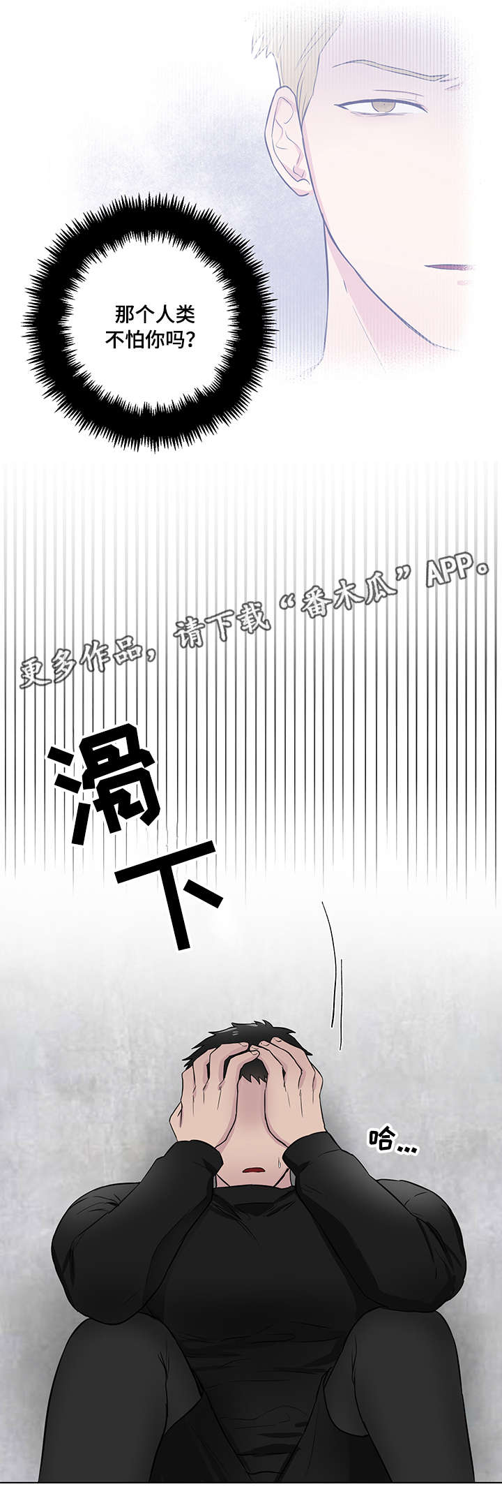 第23章：普通人16