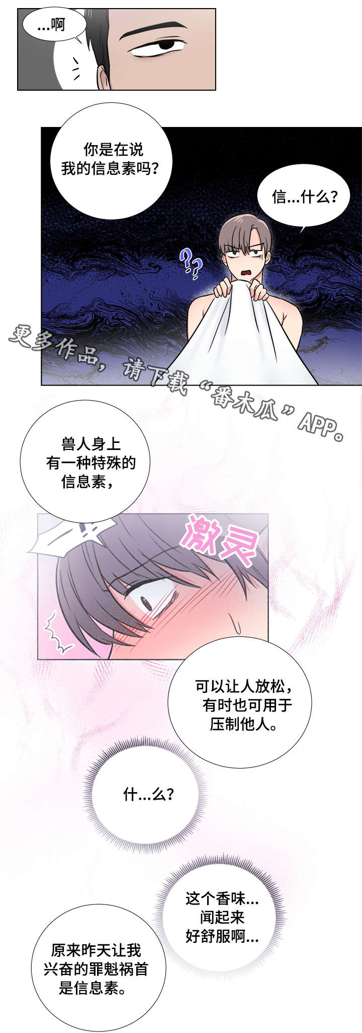 第5章：生猛6
