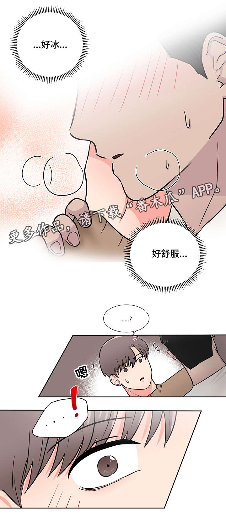 第12章：撒娇5