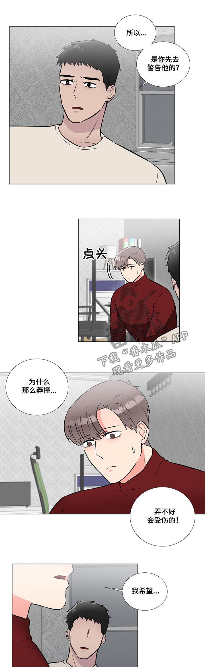 第55章：好可爱1