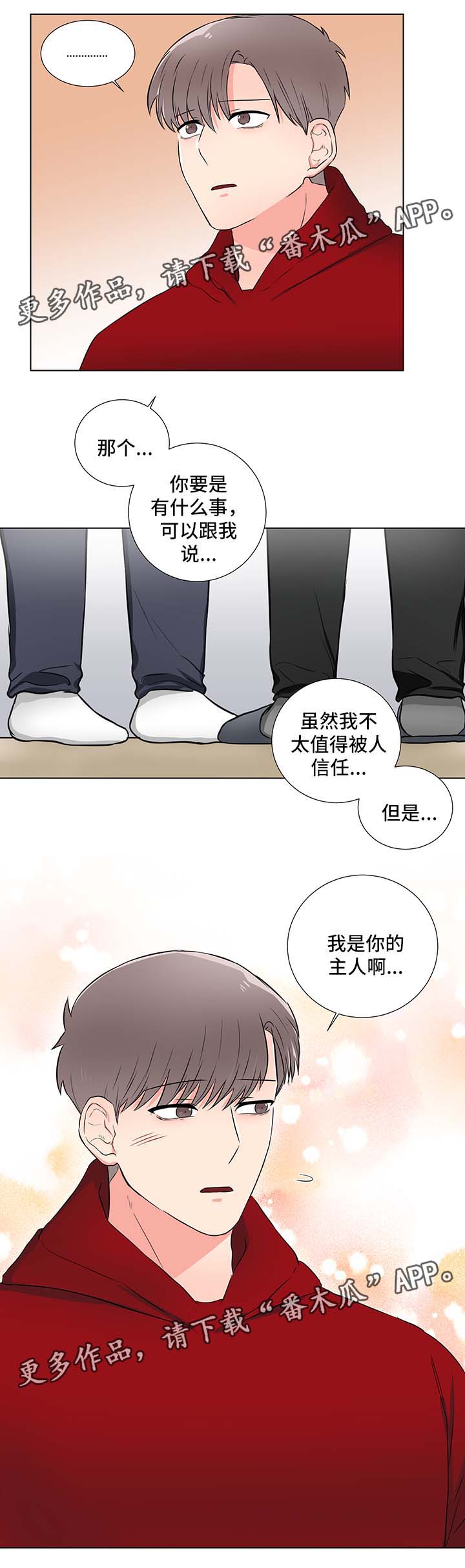 第25章：淤青5