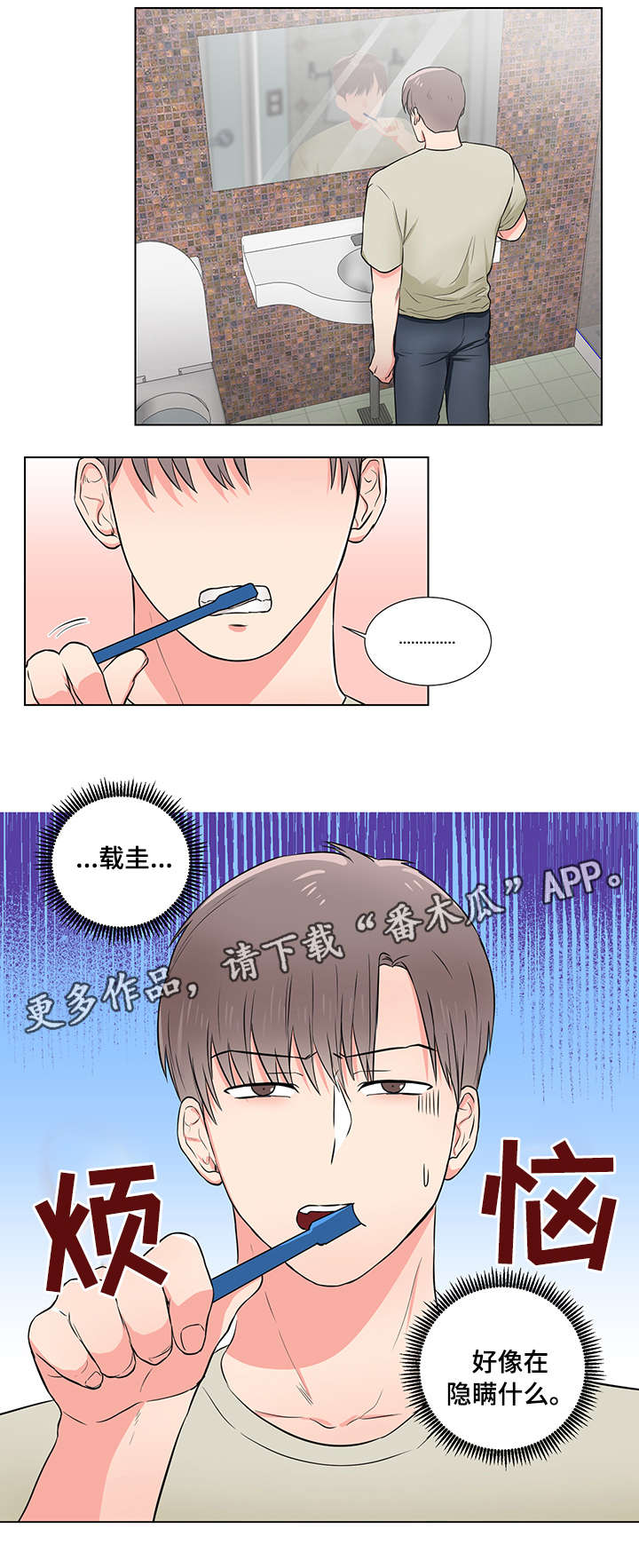 第20章：隐瞒9