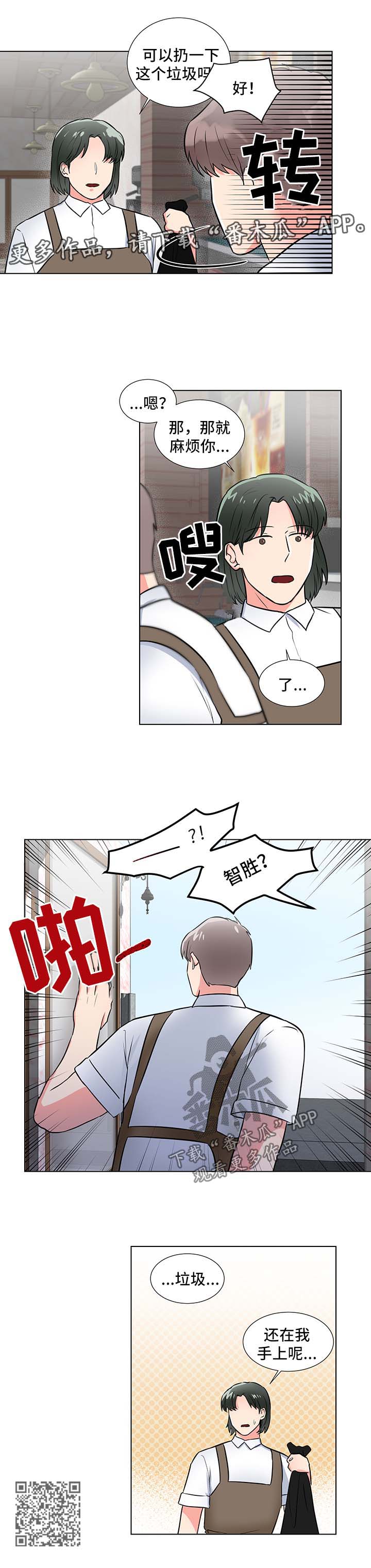 第50章：魂不守舍7