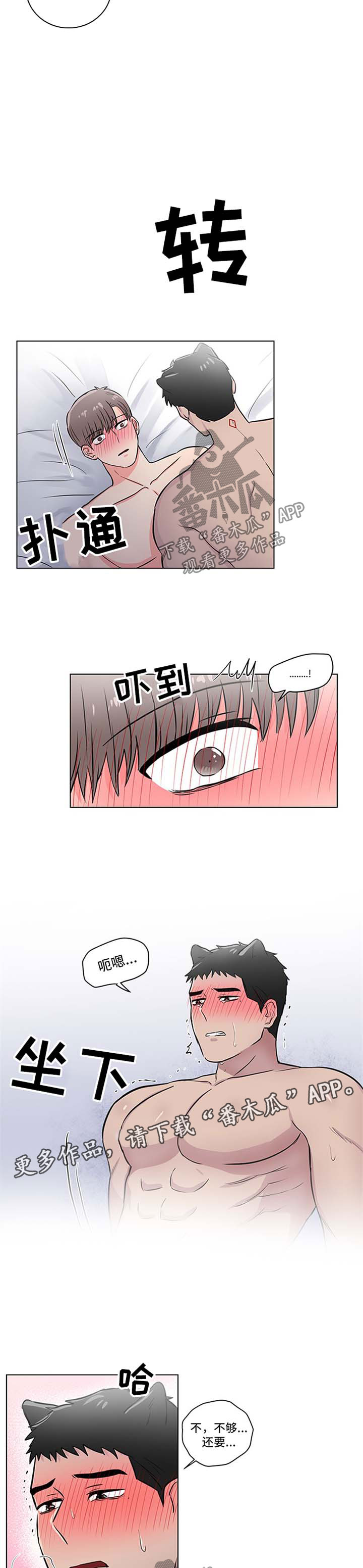 第45章：主动4