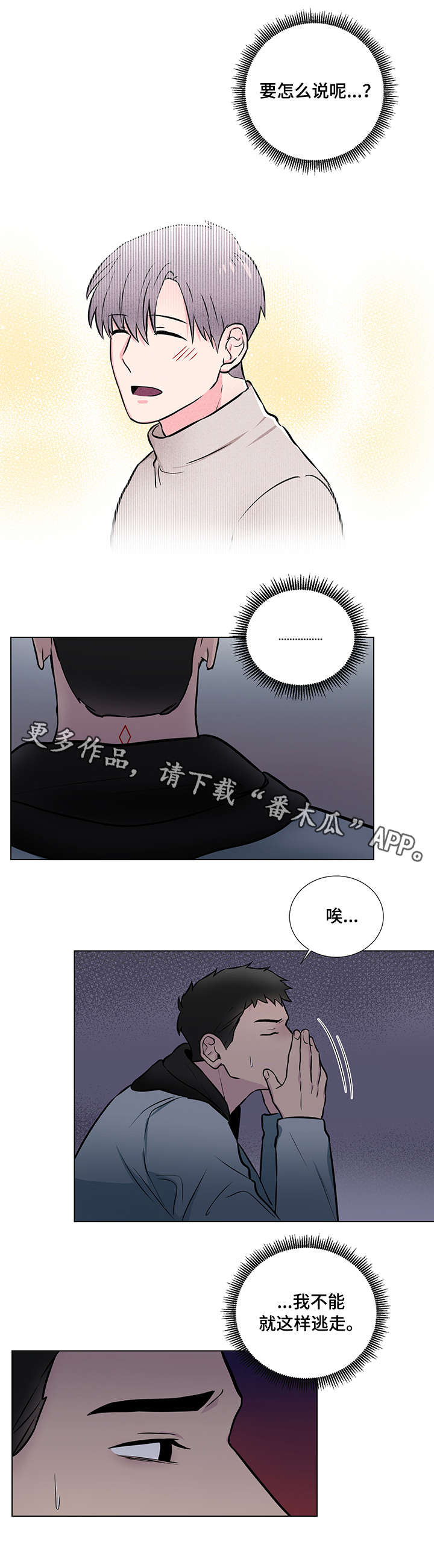 第18章：反常6