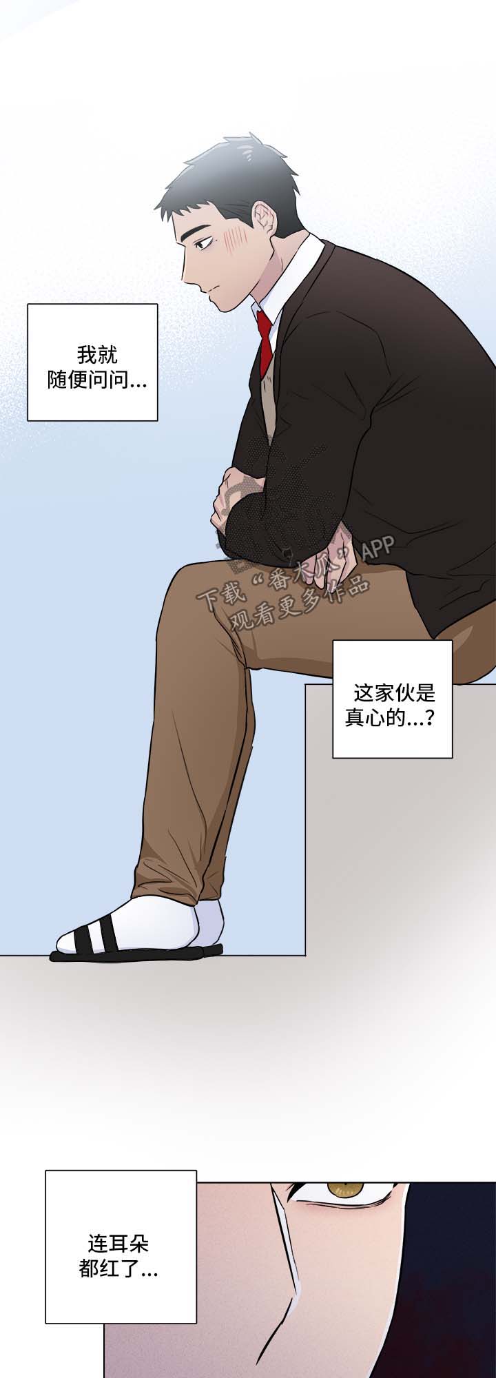 第37章：令人火大9