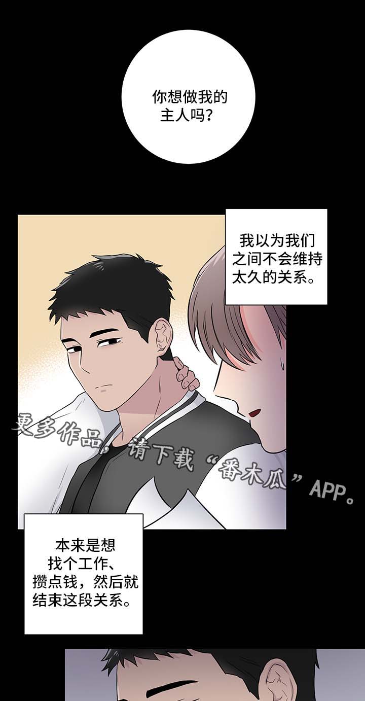 第24章：摇摆不定9