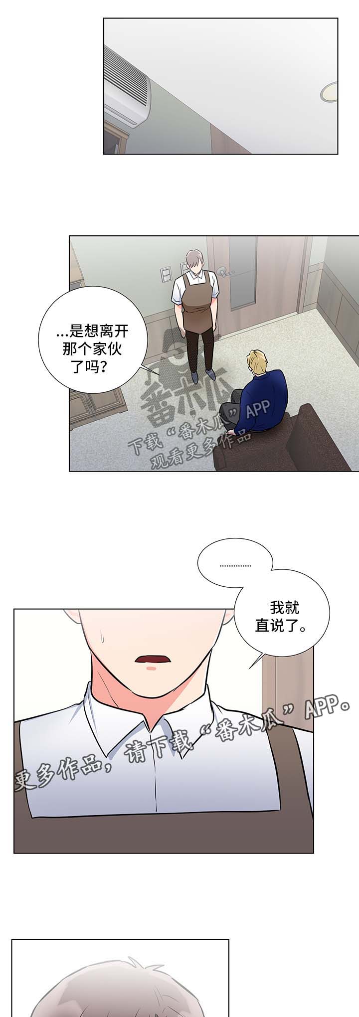 第51章：跟踪谈话11
