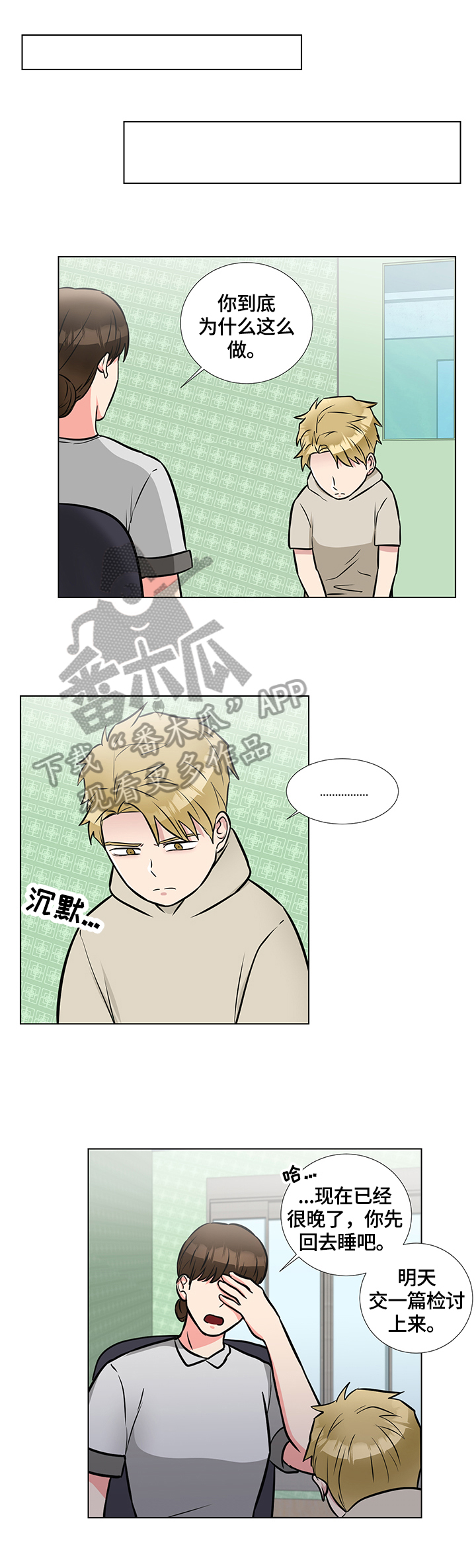 第61章：原因6