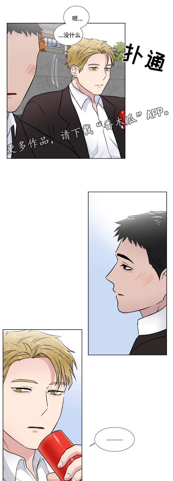 第37章：令人火大3