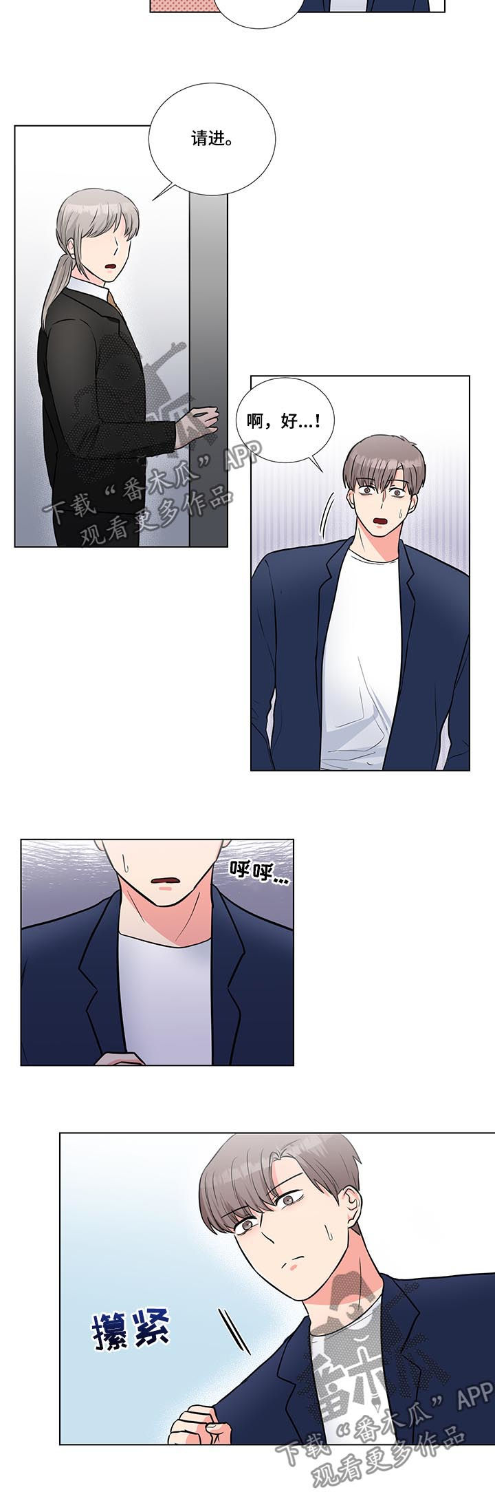 第56章：不能迟到1