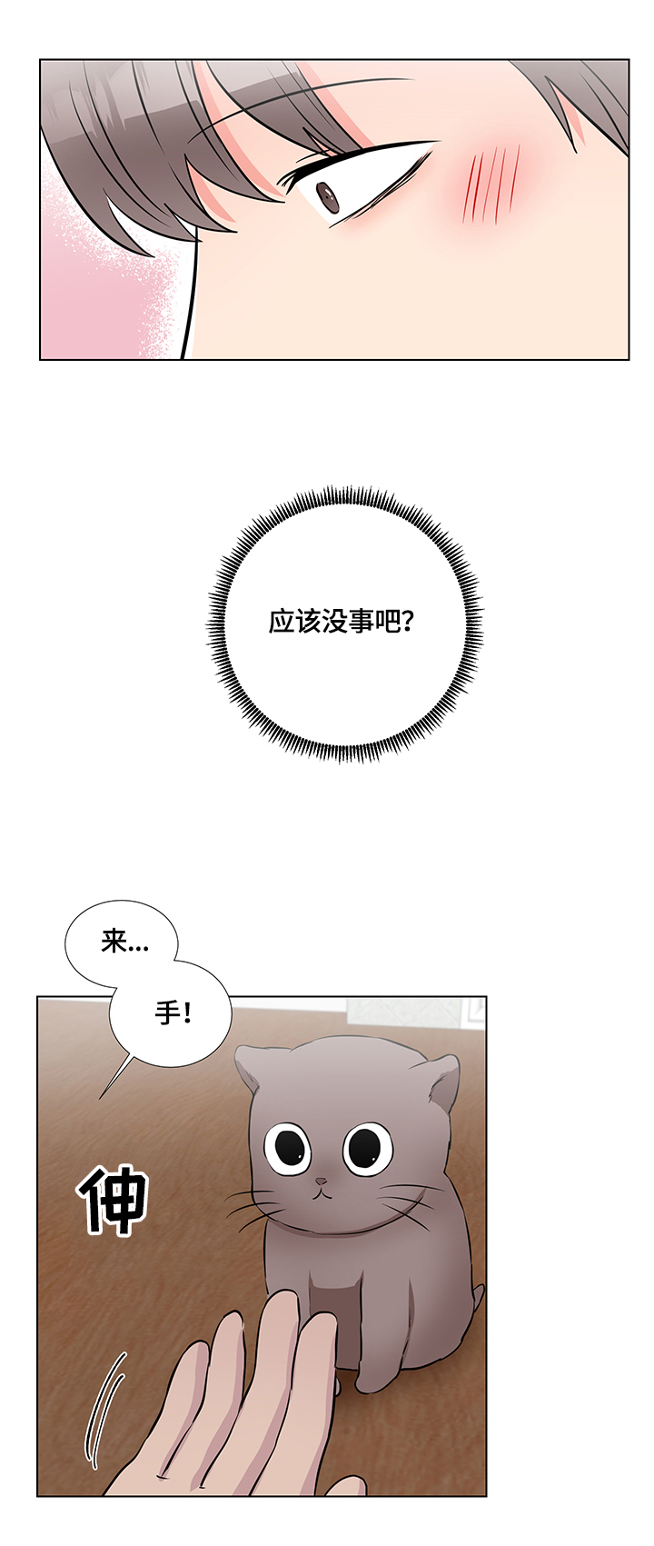 第65章：想办法1