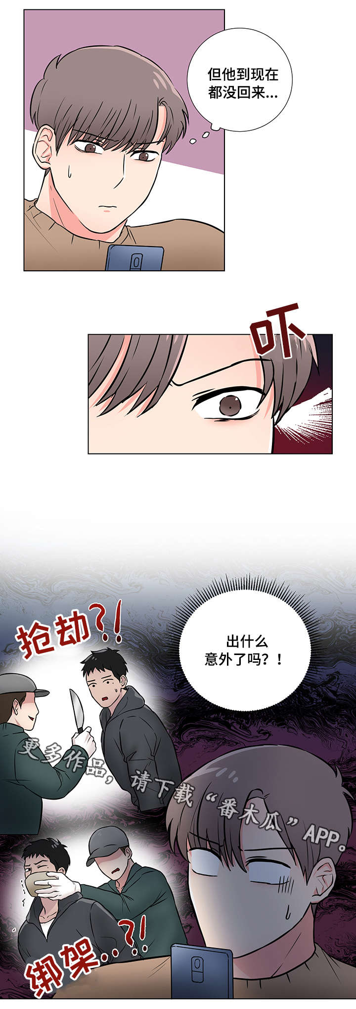 第11章：担心12