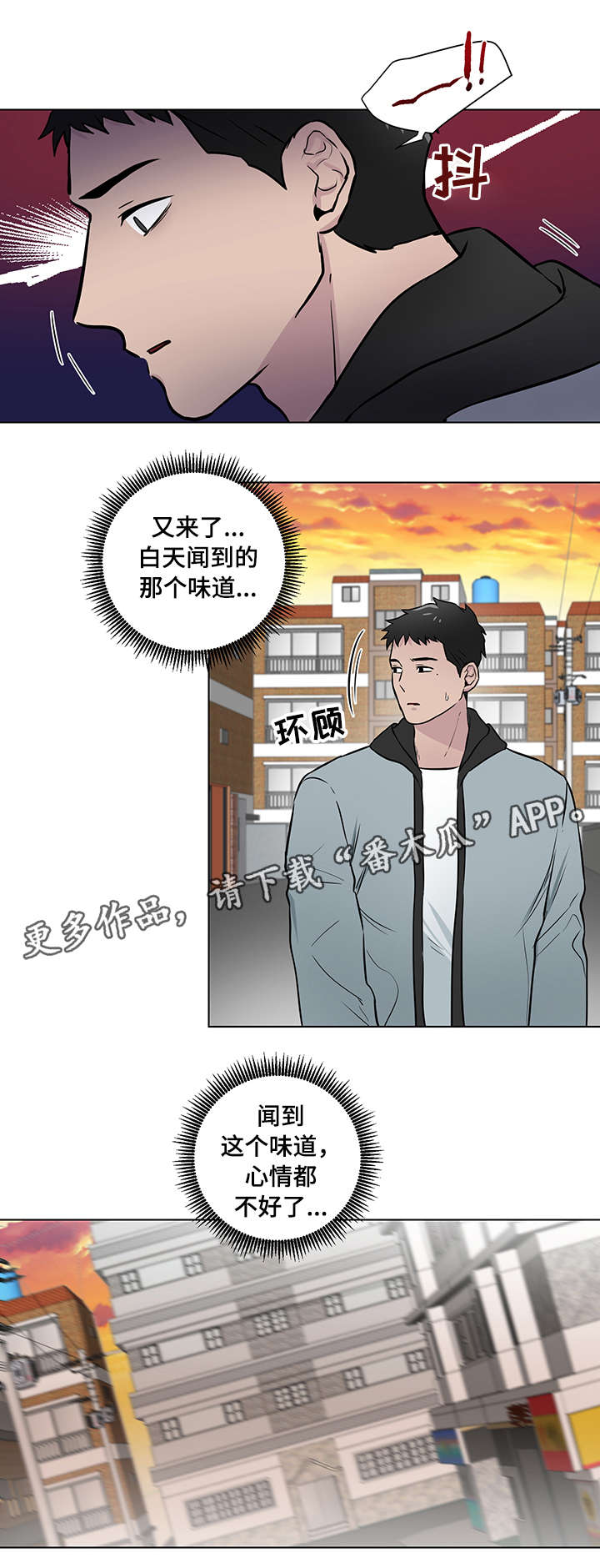 第17章：味道1