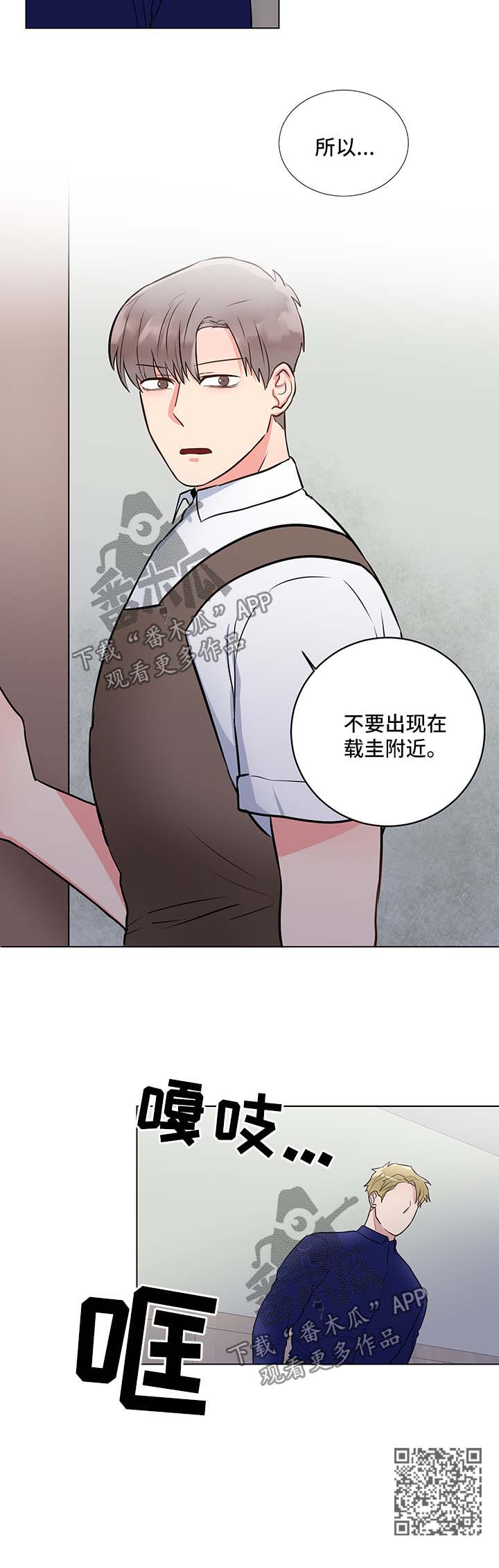 第53章：威胁11