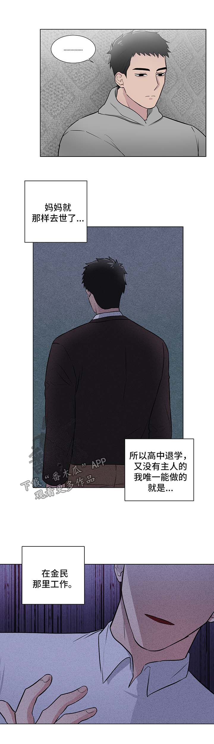 第41章：失去理智9