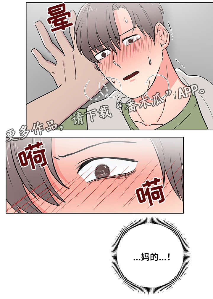 第4章：放轻松8