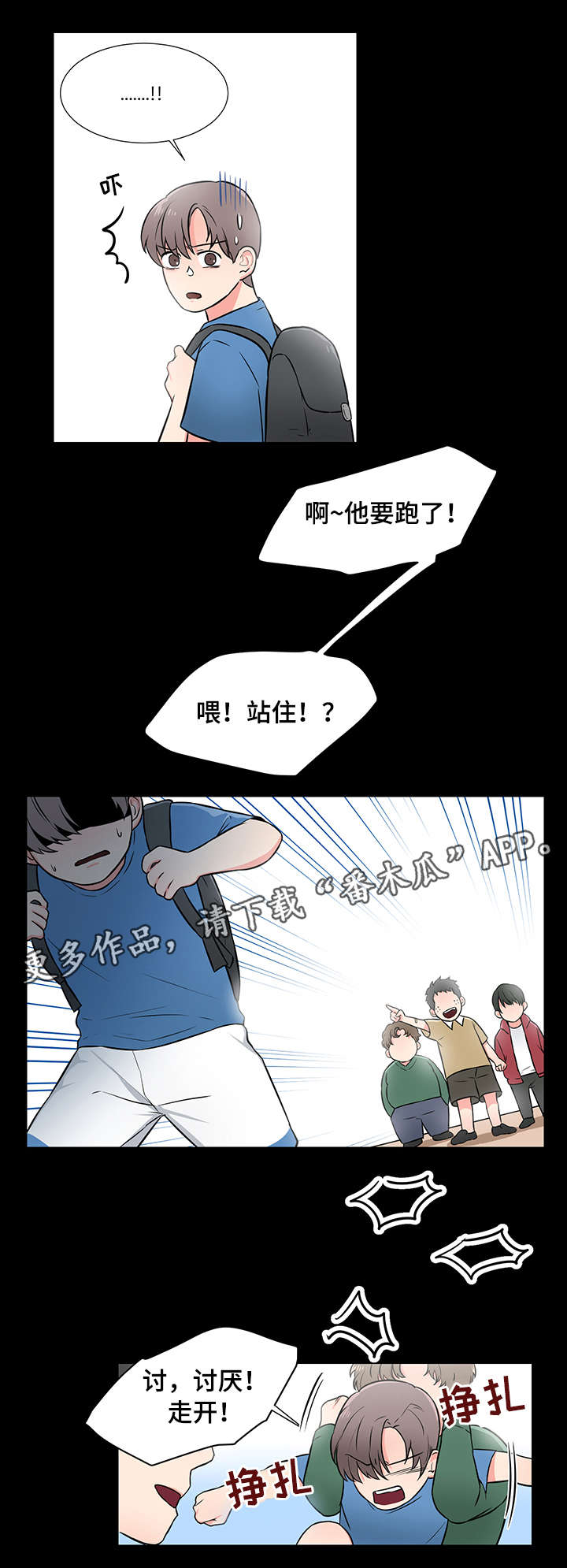 第3章：童年阴影7