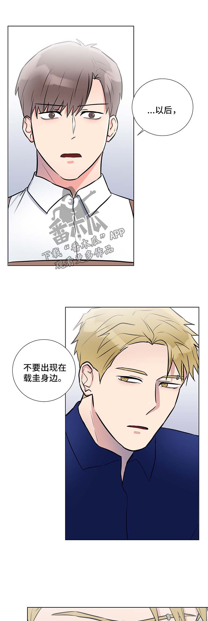 第52章：烦死了2
