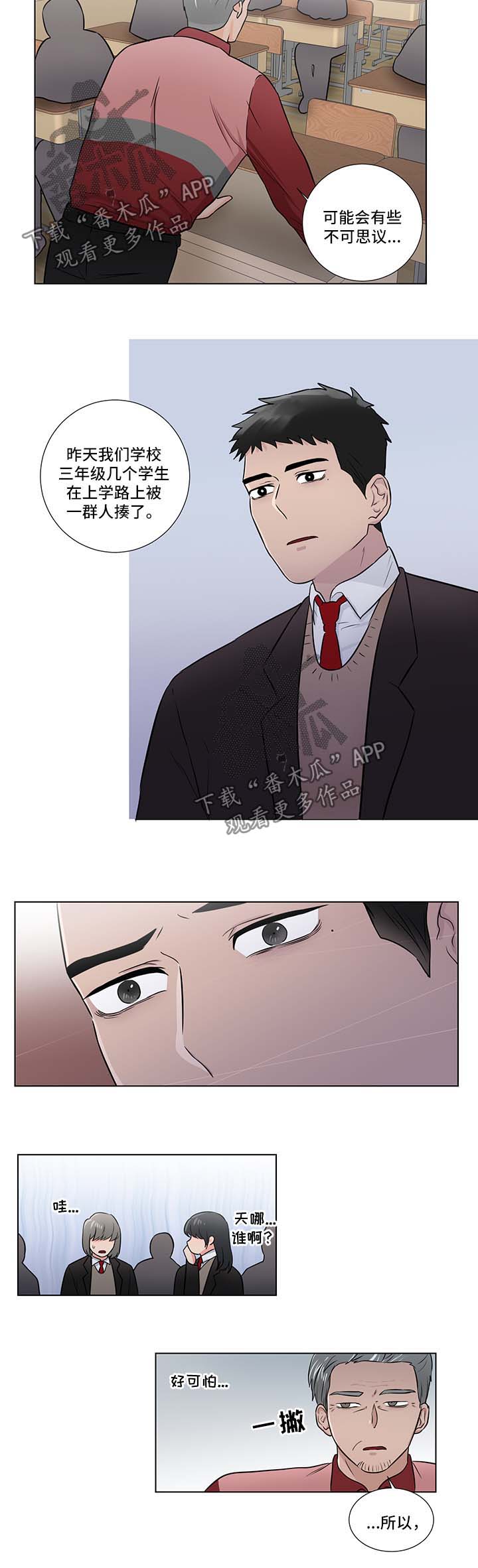第39章：被打7