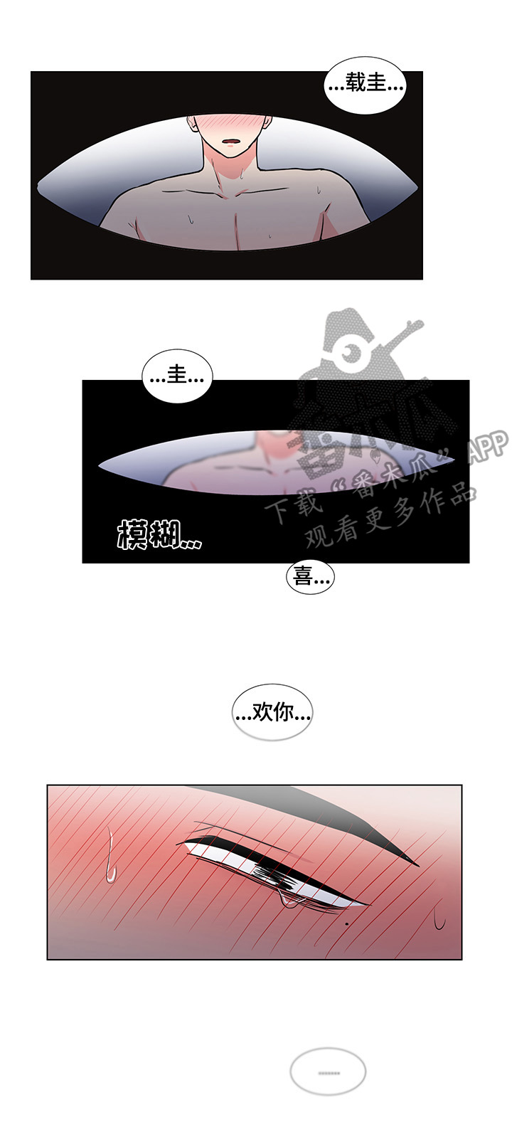 第69章：关心（完结）3
