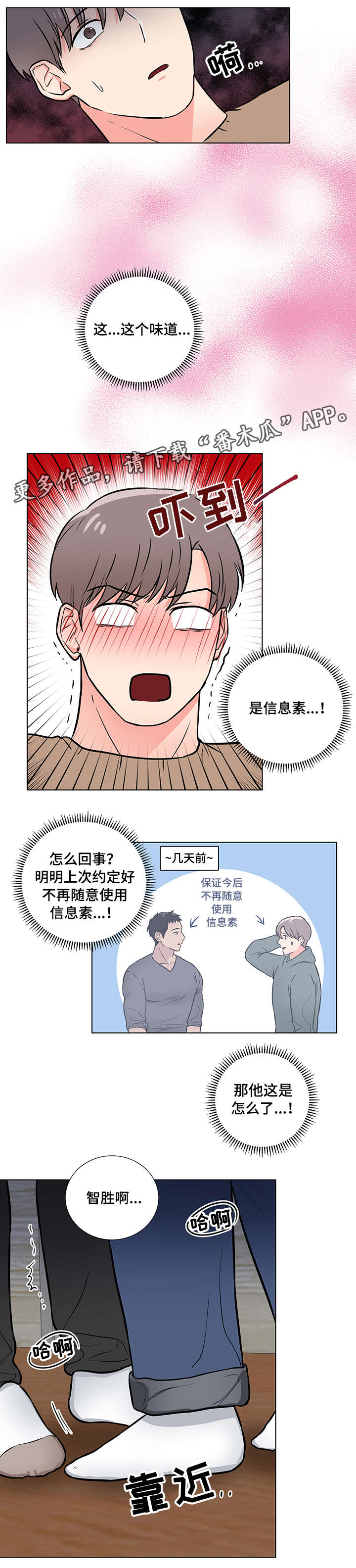 第12章：撒娇7
