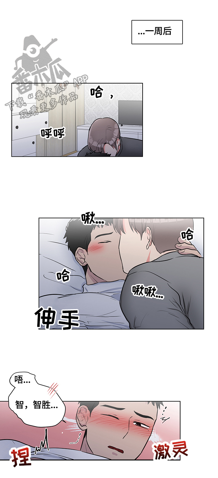 第65章：想办法6