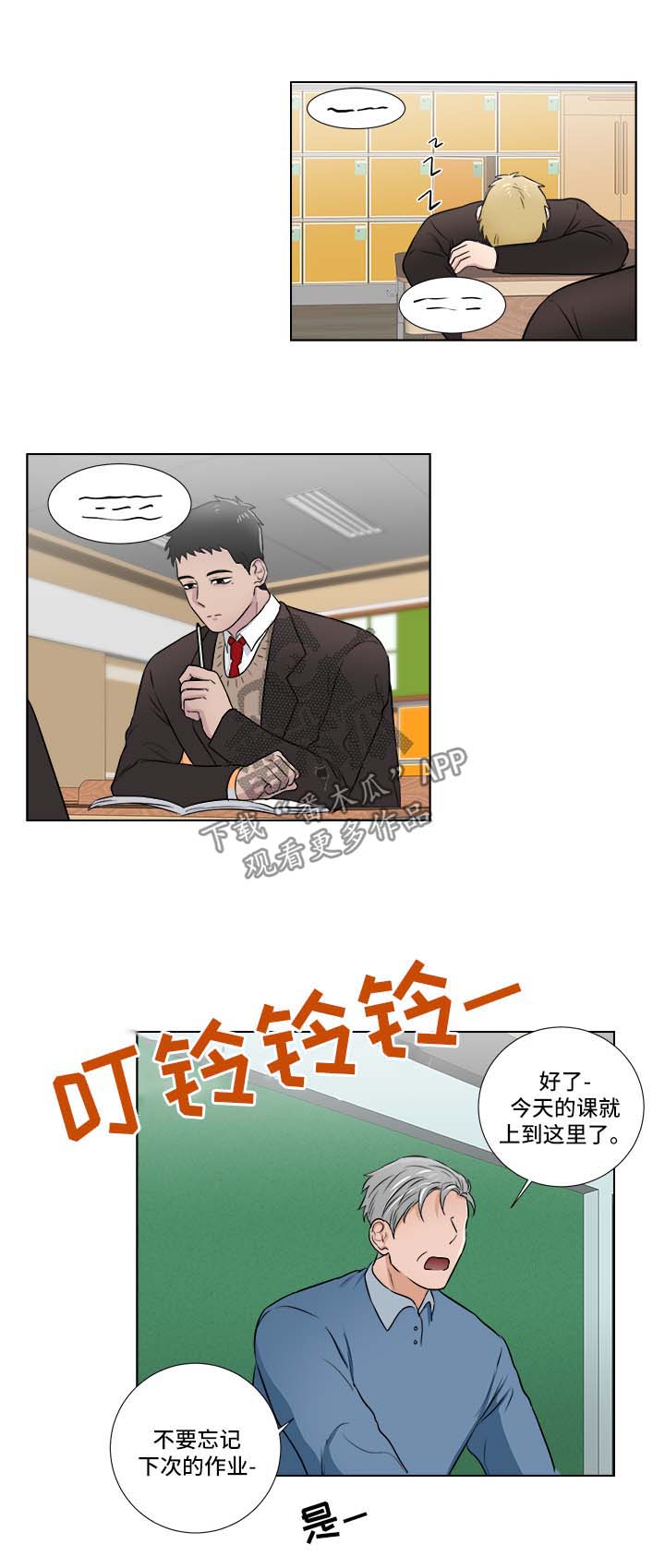 第36章：找茬11