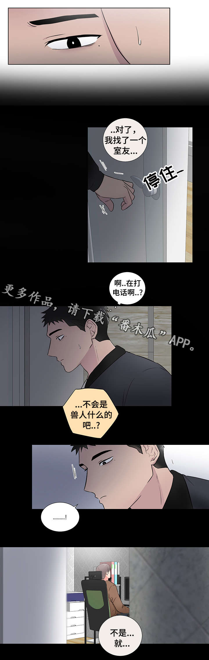 第23章：普通人17