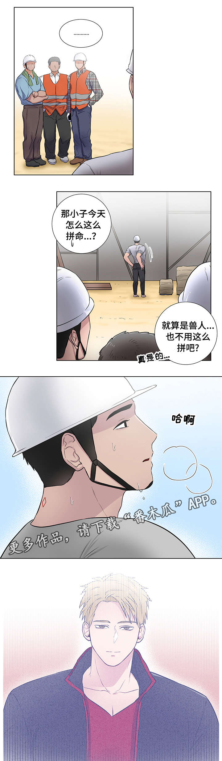 第19章：跟踪狂1